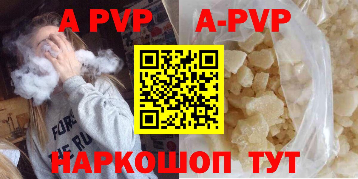Alpha PVP VHQ  APVP крисы CK  Alpha-PVP кристаллы  Корсаков  Вход с VPN 