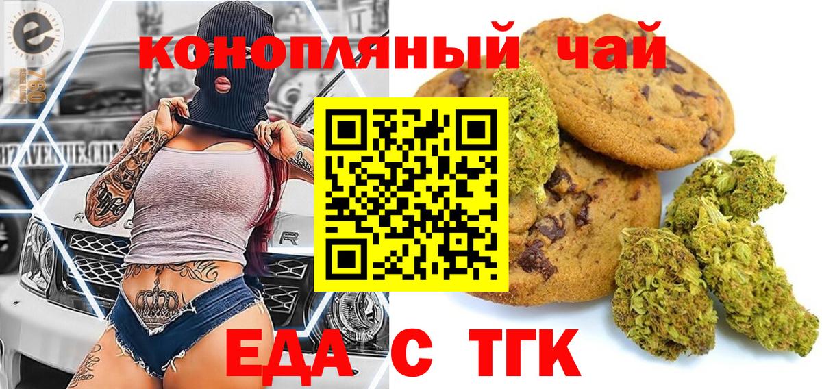 Cannafood марихуана  Вход с VPN  Корсаков 