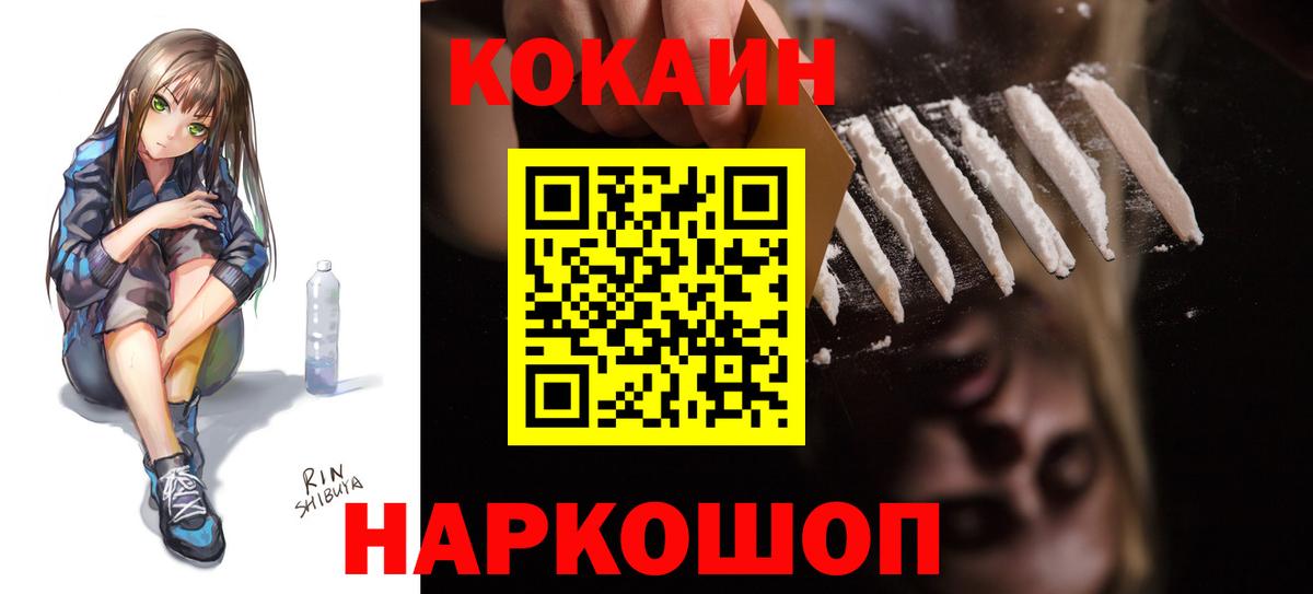 Cocaine 98%  Вход с VPN  COCAIN Перу  Корсаков 