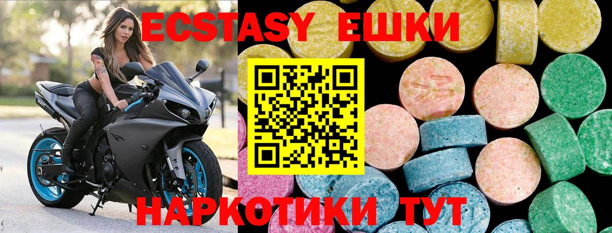 Экстази 99% Корсаков