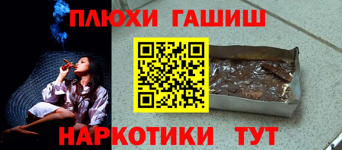 Гашиш хэш  Вход с VPN  Корсаков 