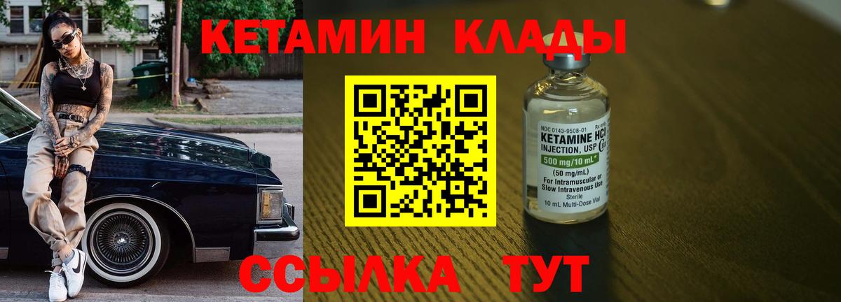Кетамин ketamine Корсаков