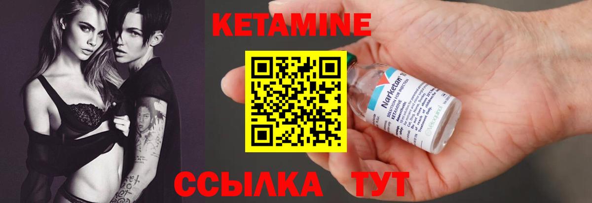 Корсаков  Кетамин ketamine  Вход с VPN 