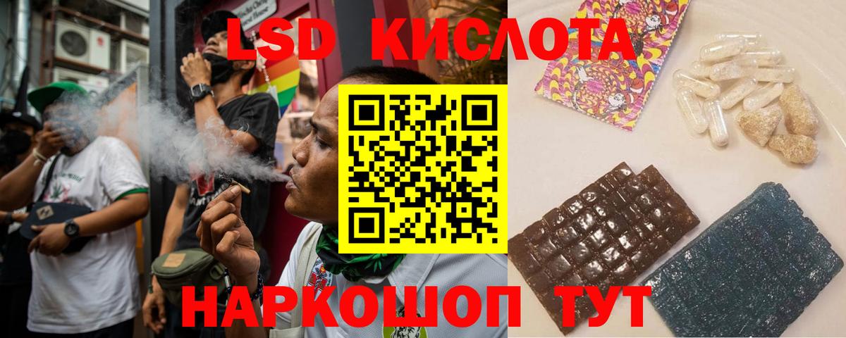LSD-25 экстази ecstasy  Вход с VPN  ЛСД экстази кислота  Корсаков 