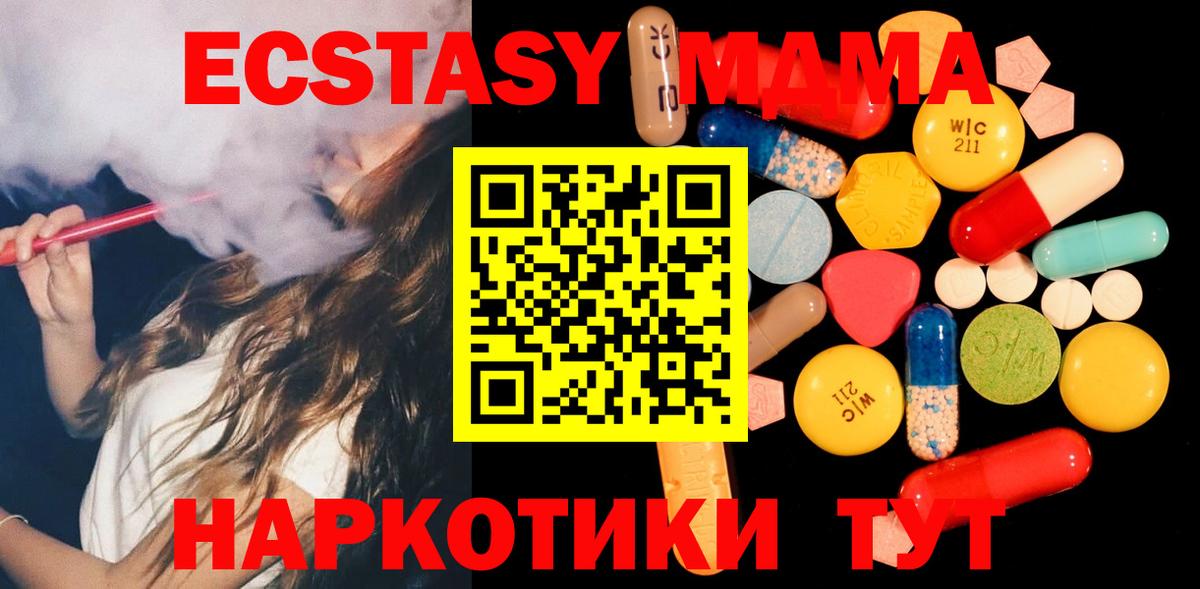 Корсаков  MDMA  Вход с VPN  MDMA crystal 