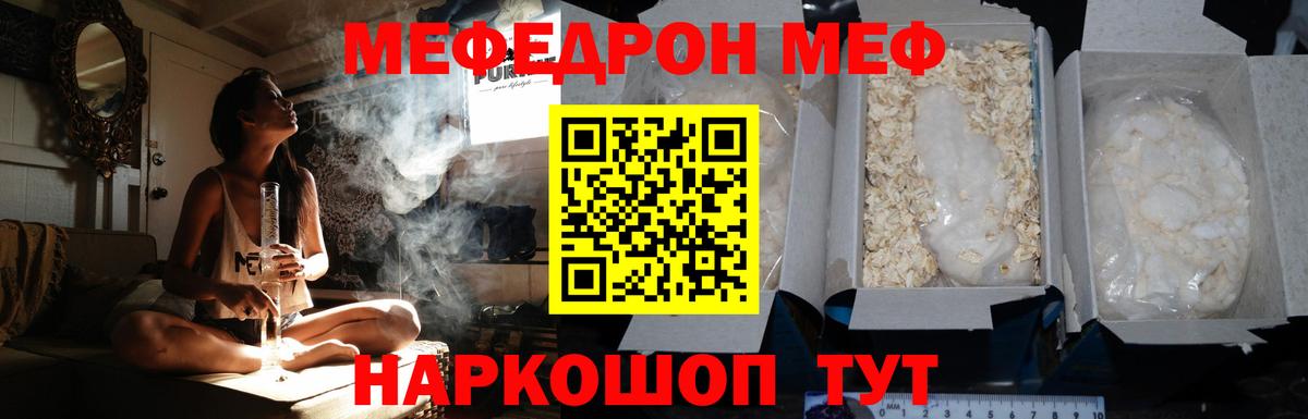 МЯУ-МЯУ  Вход с VPN  Корсаков  МЕФ мяу мяу  МЯУ-МЯУ mephedrone 