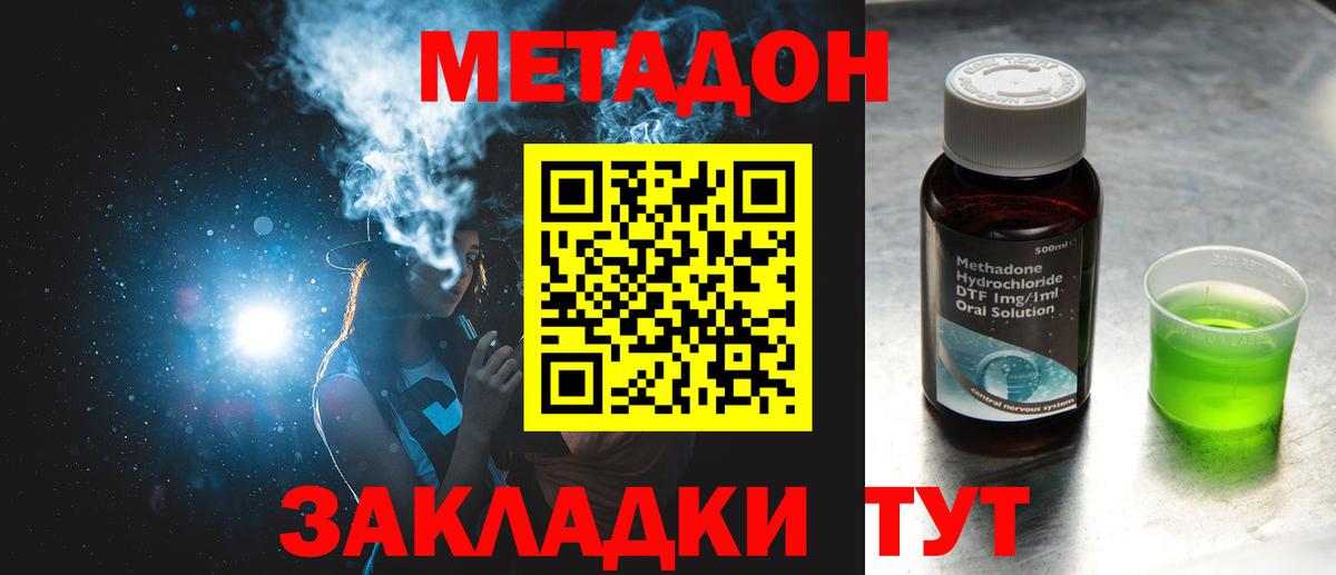 Корсаков  Метадон мёд  shop наркотические препараты  Вход с VPN  ссылка на мегу ТОР 