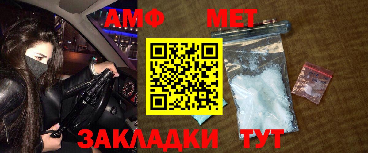 МЕТАМФЕТАМИН Methamphetamine  МЕТАМФЕТАМИН Methamphetamine  Вход с VPN  Корсаков 