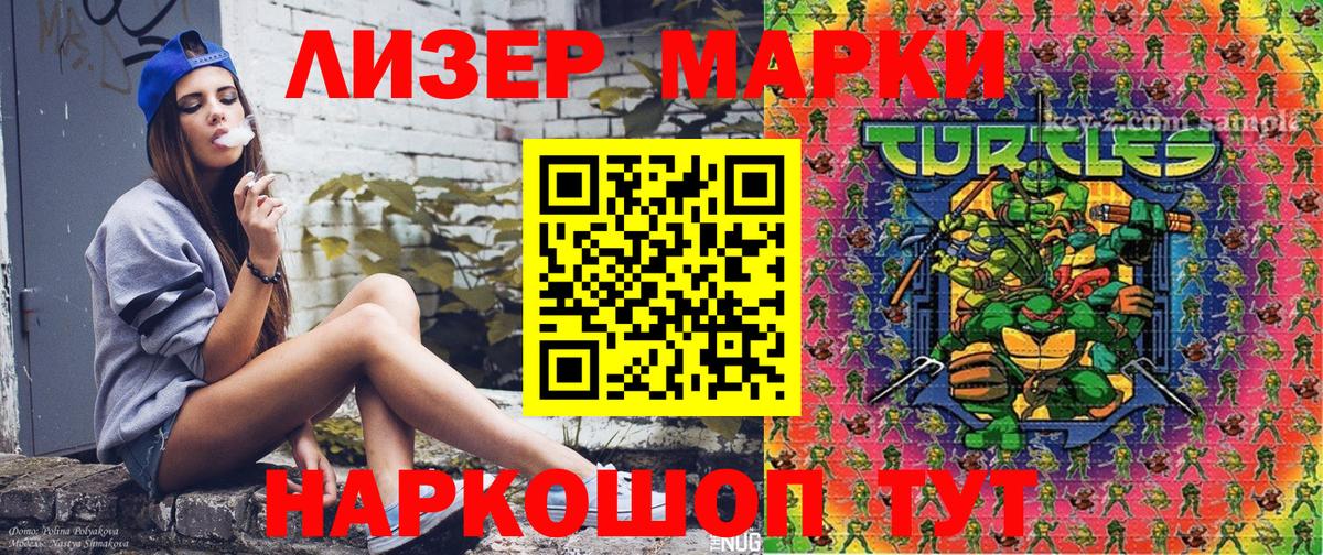 Марки N-bome 1,5мг Корсаков