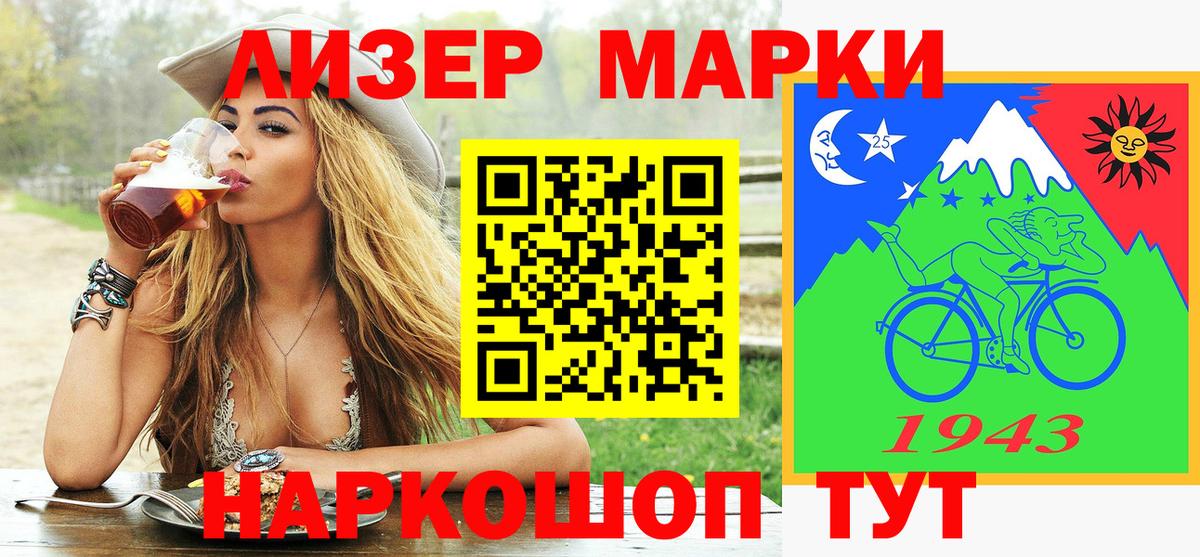 Наркотические марки 1,8мг  Наркотические марки 1,8мг  Вход с VPN  Корсаков 