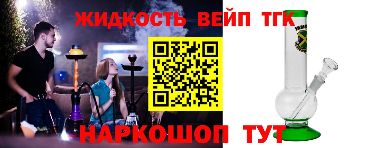 Дистиллят ТГК гашишное масло  Вход с VPN  Корсаков  ТГК вейп с тгк 